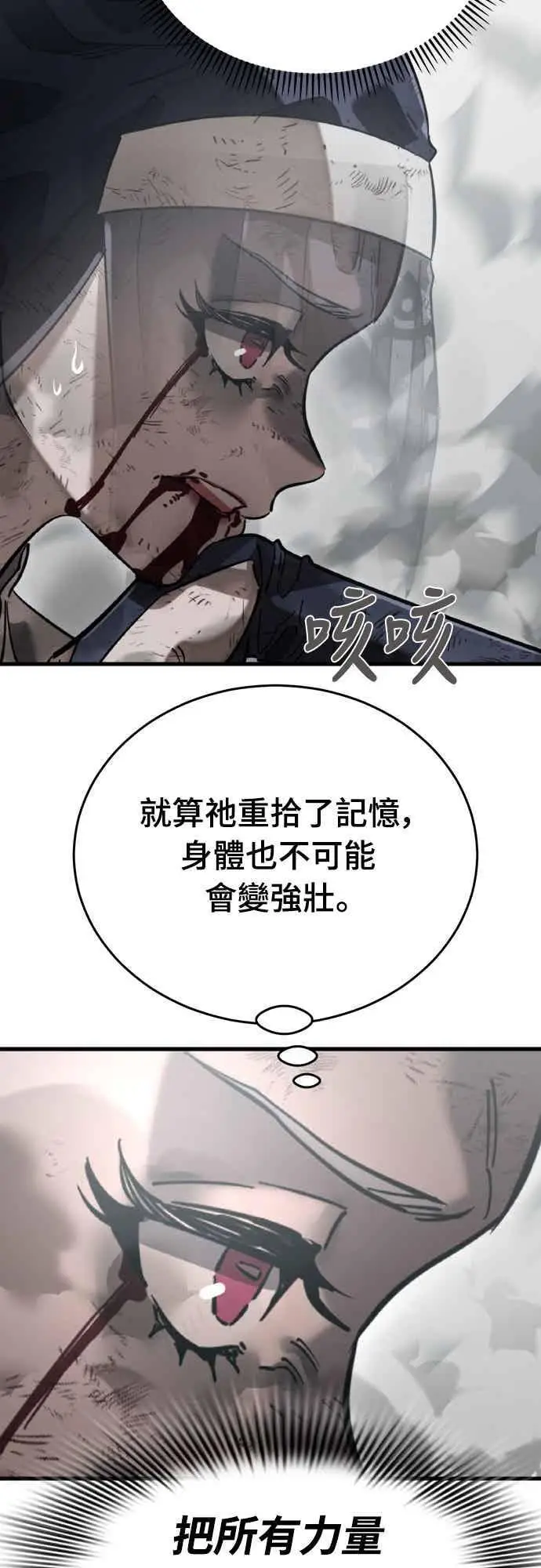 漫画《阎罗降临》第97话第58张图