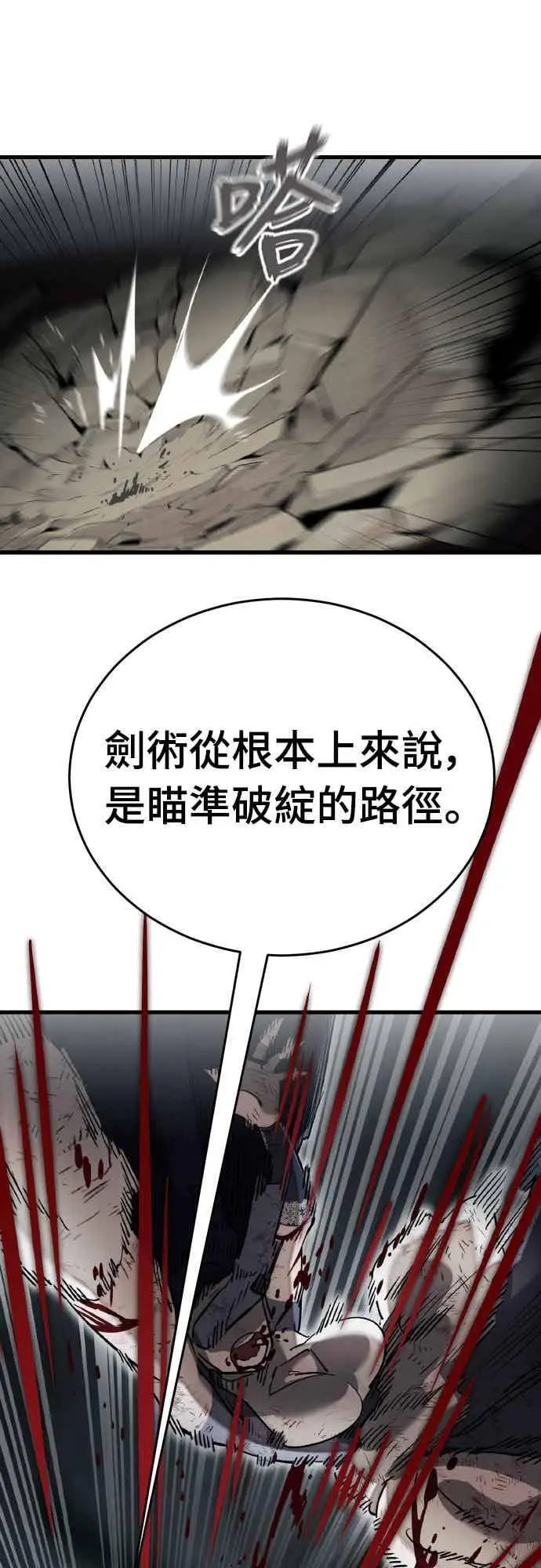 漫画《阎罗降临》第97话第75张图