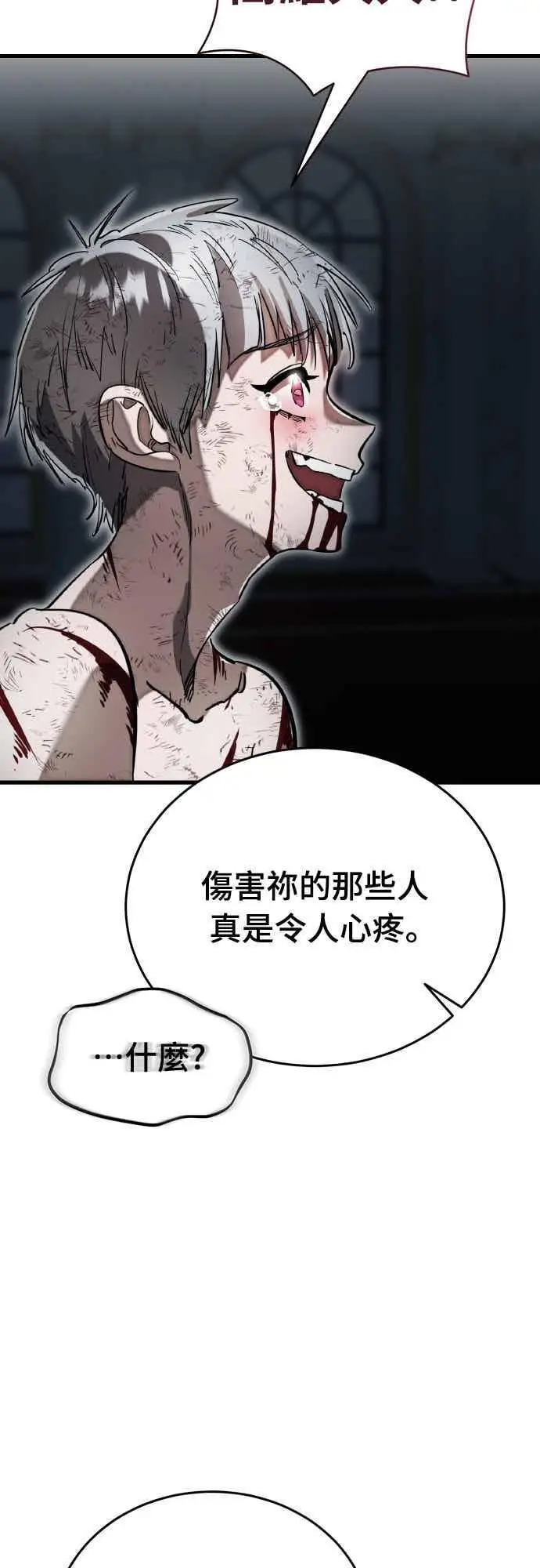 漫画《阎罗降临》第97话第94张图