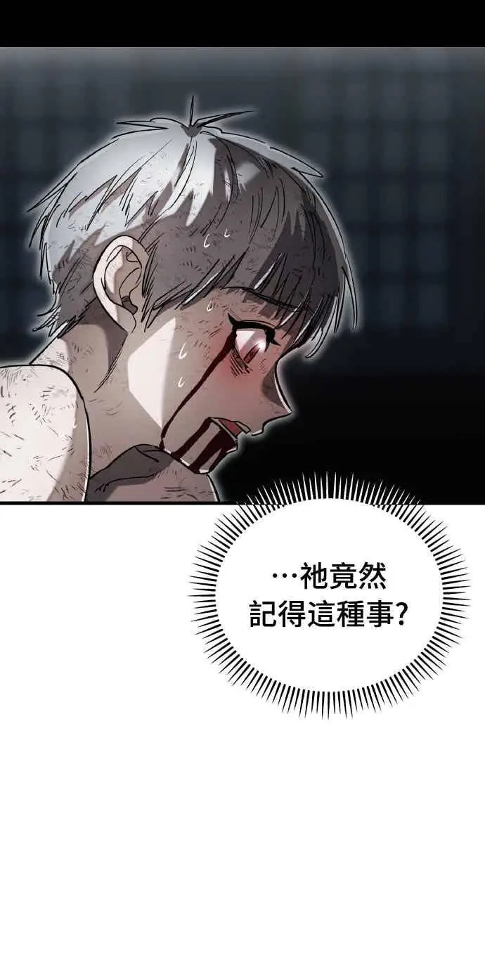 漫画《阎罗降临》第97话第99张图