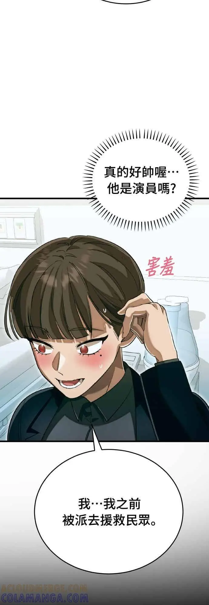 《阎罗降临》第98话图101