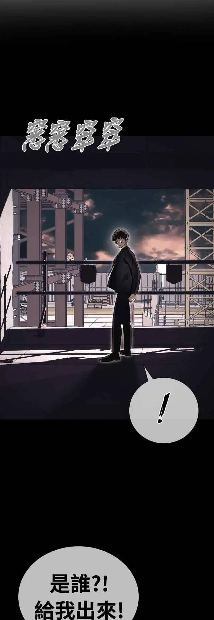 《阎罗降临》第98话图102