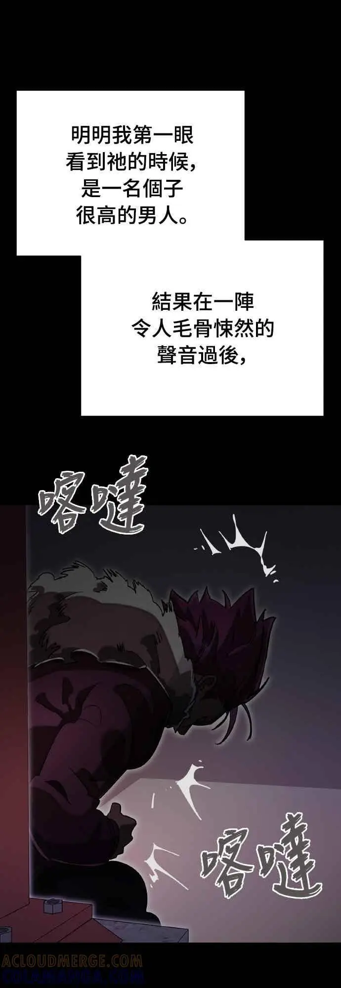 《阎罗降临》第98话图105