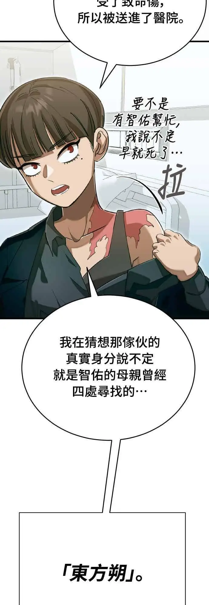 《阎罗降临》第98话图107