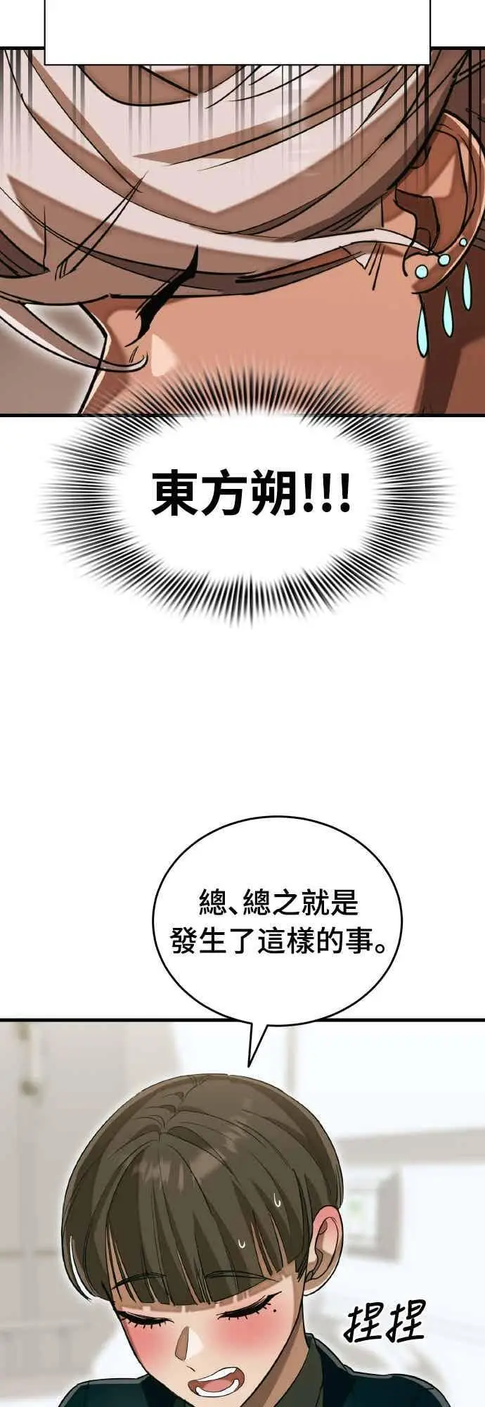 《阎罗降临》第98话图108