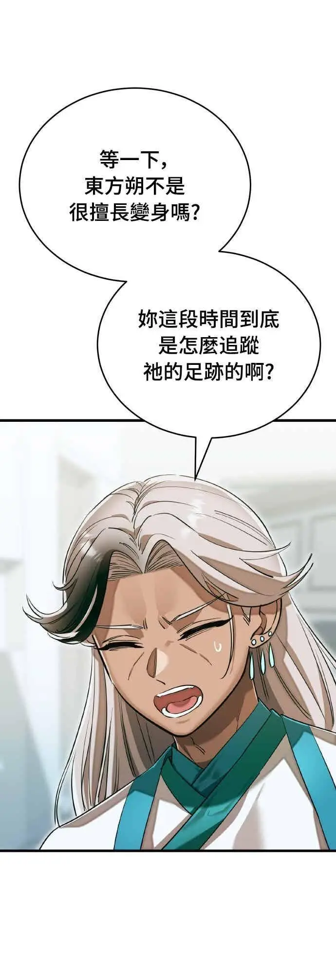 《阎罗降临》第98话图111
