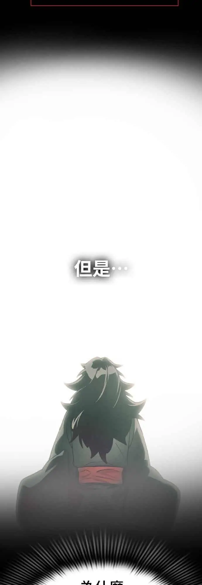 《阎罗降临》第98话图15