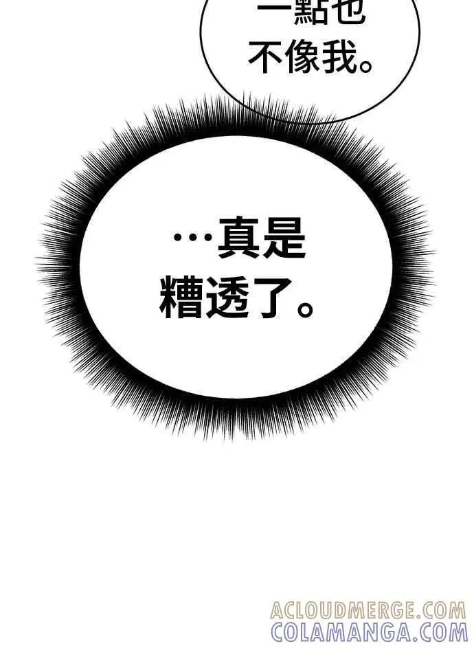 《阎罗降临》第98话图17