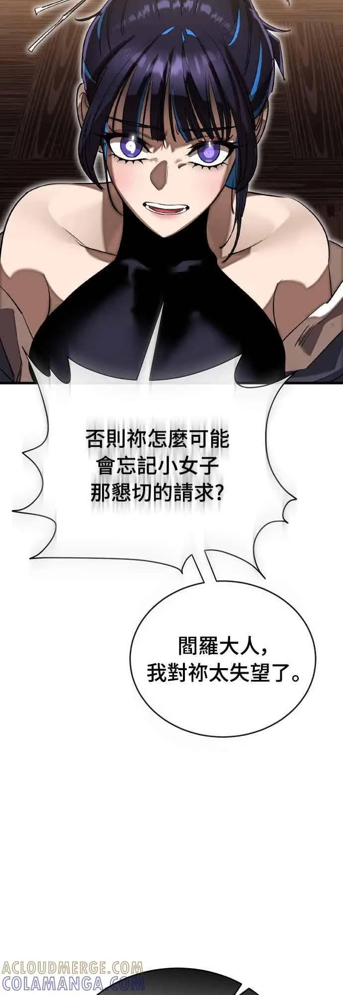《阎罗降临》第98话图29