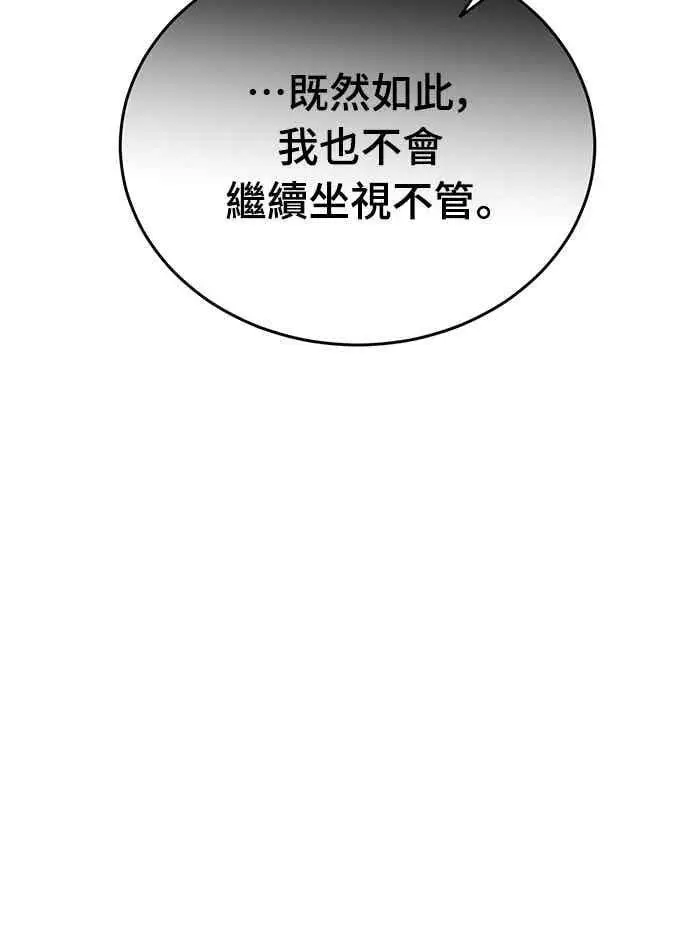 《阎罗降临》第98话图30