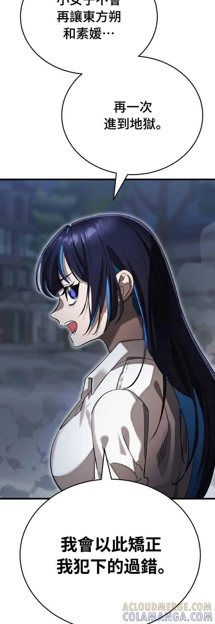 《阎罗降临》第98话图33