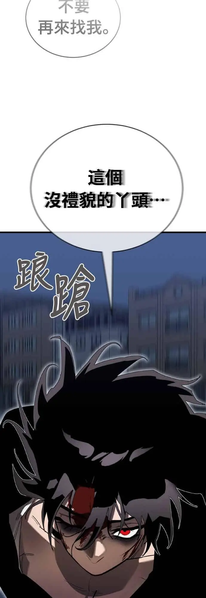 《阎罗降临》第98话图35