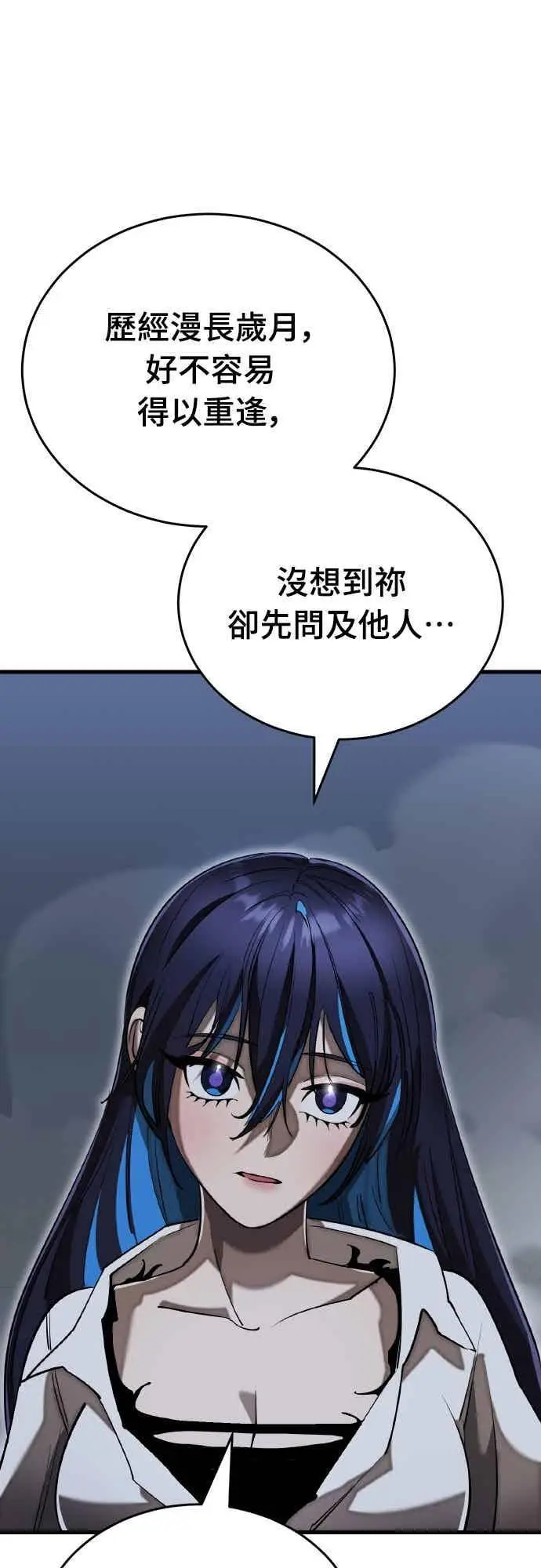 《阎罗降临》第98话图4