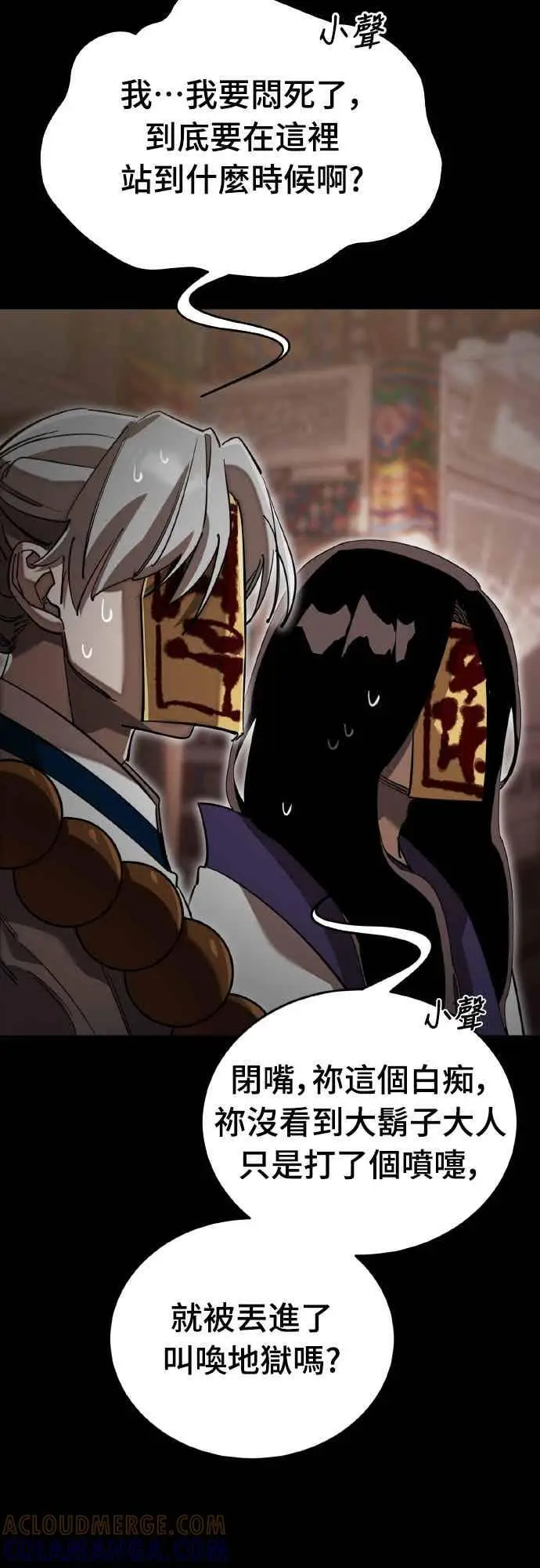 《阎罗降临》第98话图41