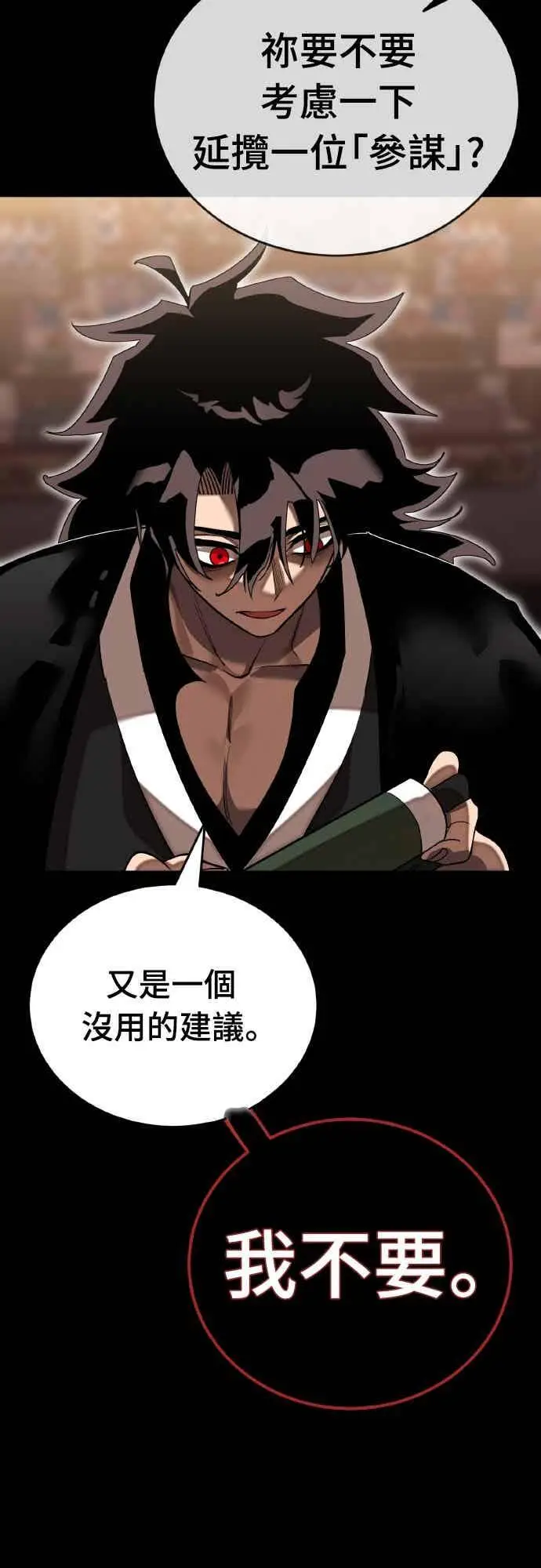 《阎罗降临》第98话图43