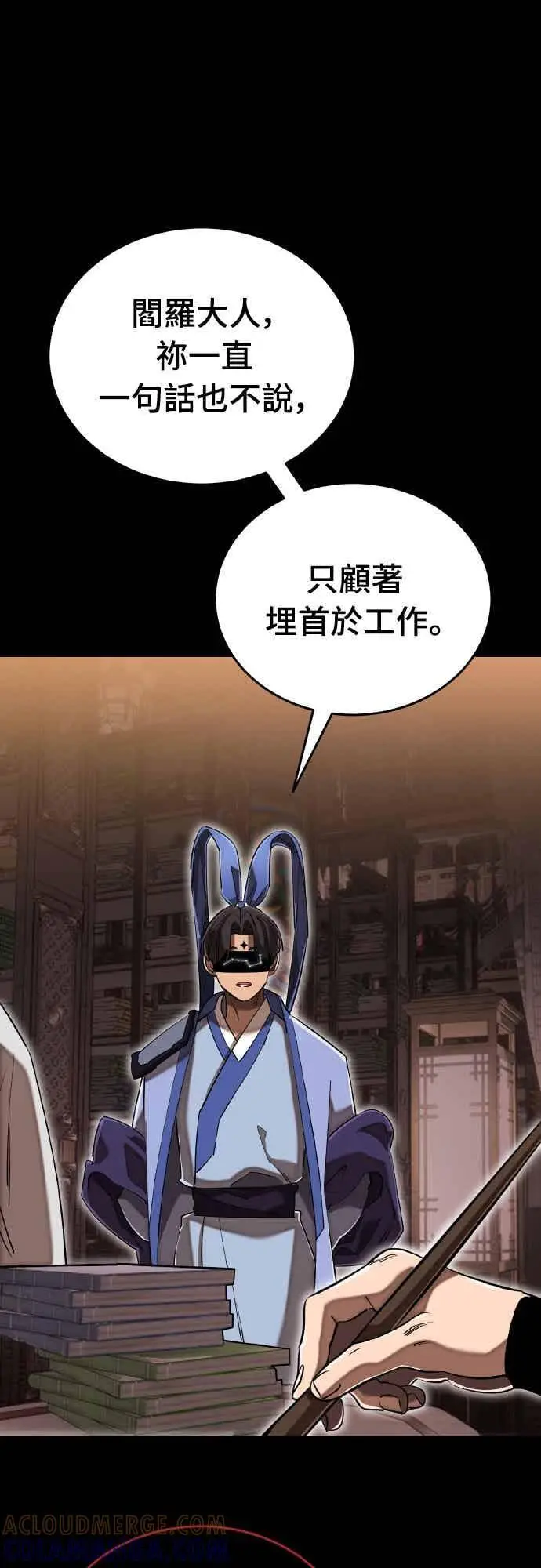 《阎罗降临》第98话图45