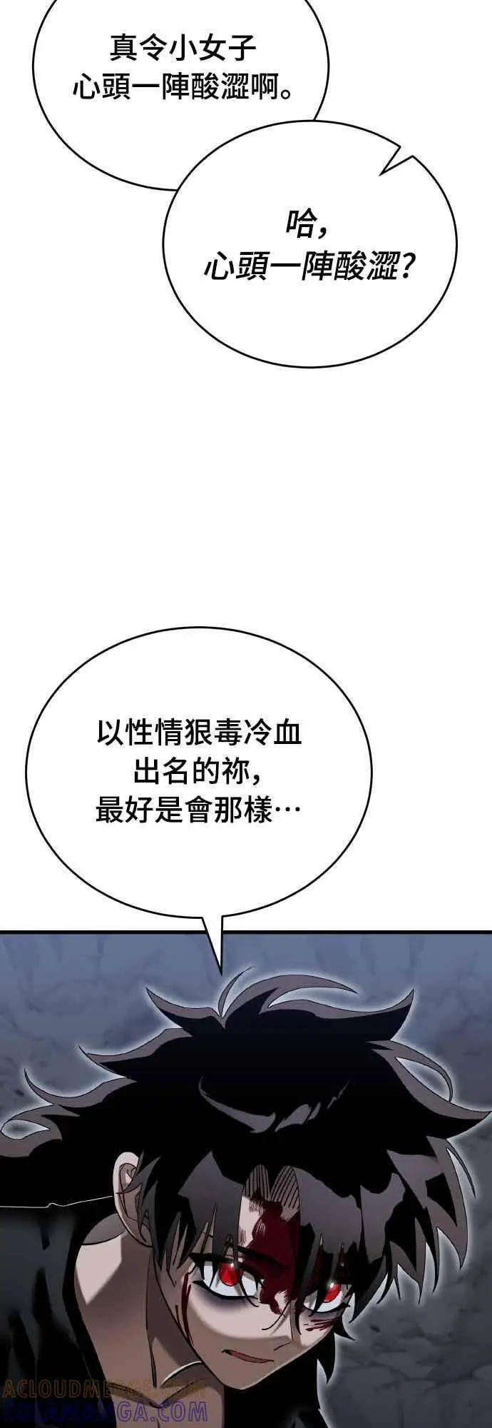《阎罗降临》第98话图5