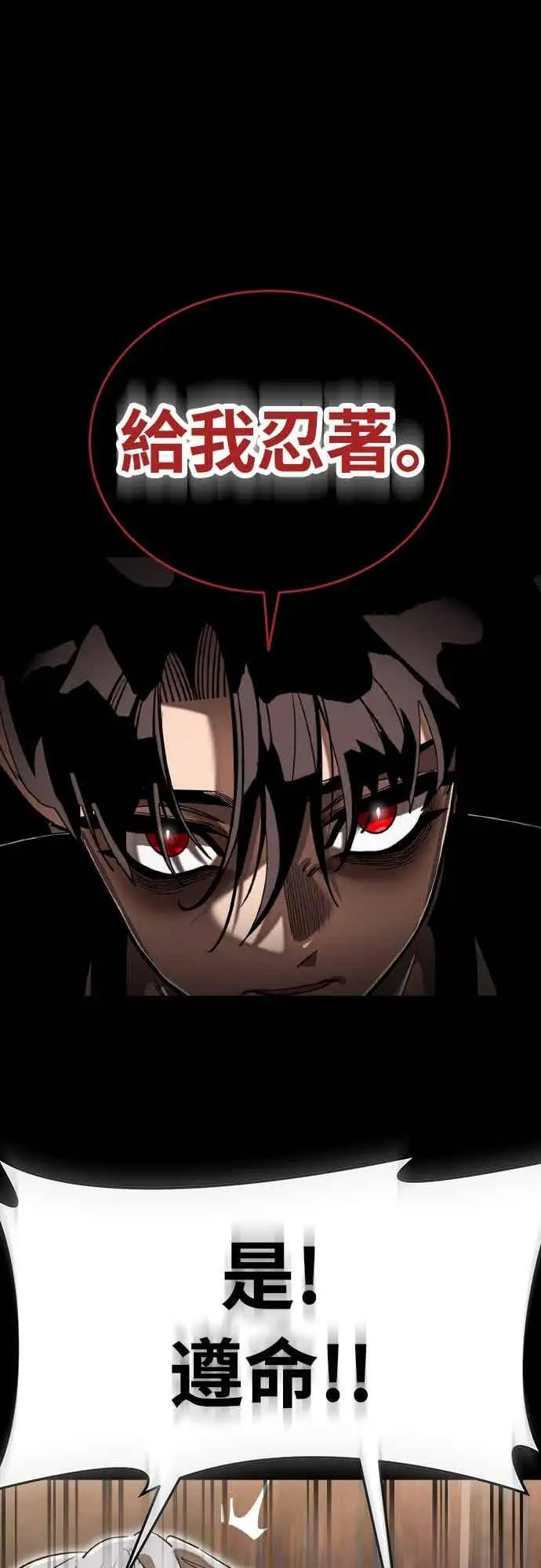 《阎罗降临》第98话图50
