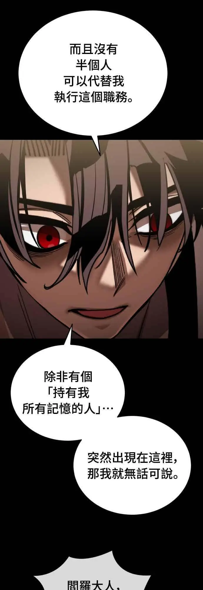 《阎罗降临》第98话图52