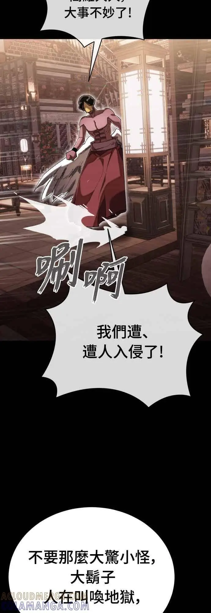 《阎罗降临》第98话图53