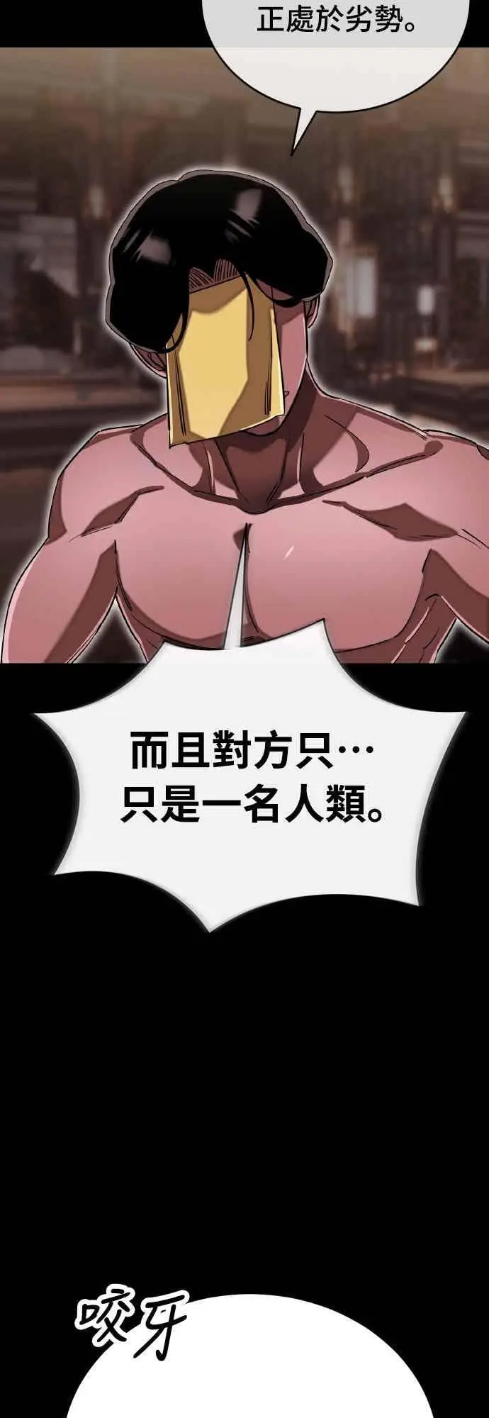 《阎罗降临》第98话图55
