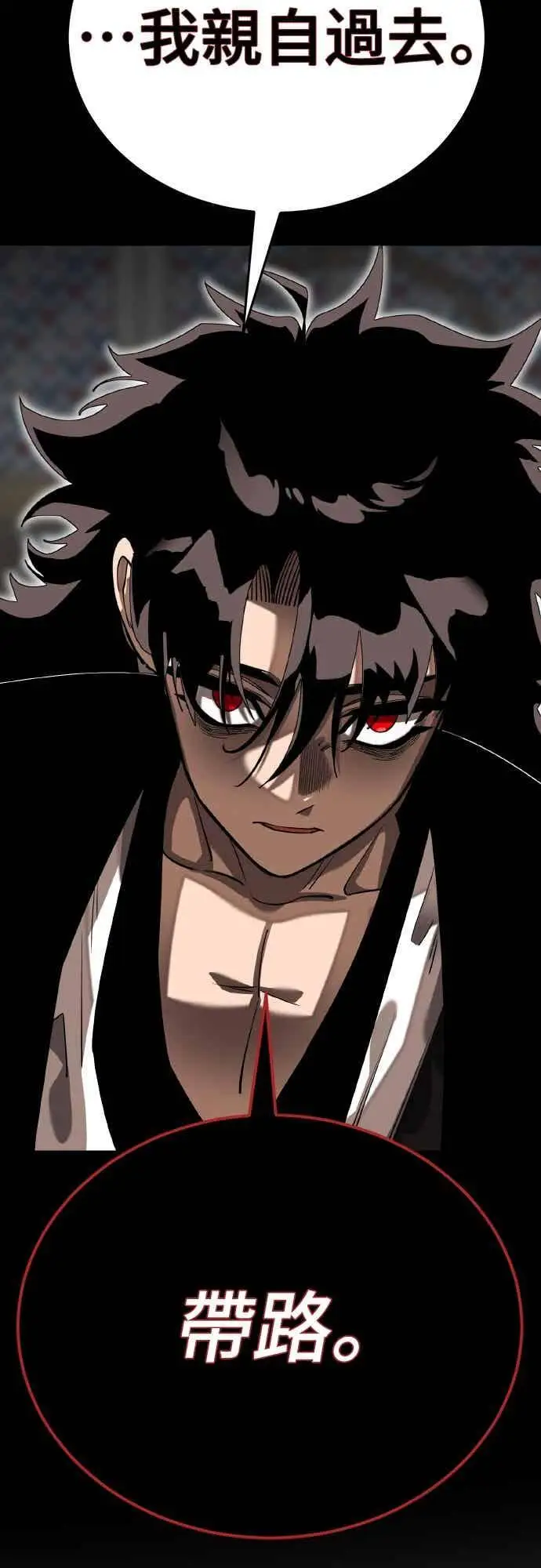 《阎罗降临》第98话图56