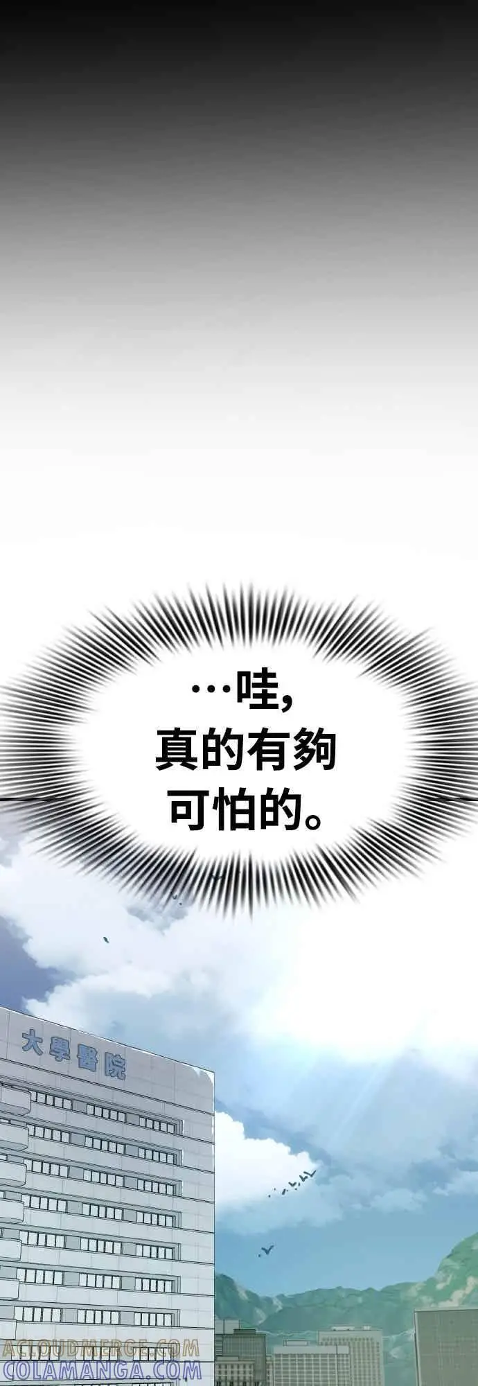 《阎罗降临》第98话图57