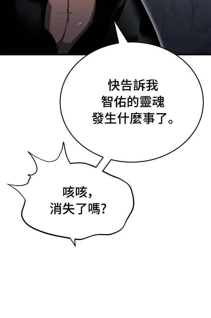 《阎罗降临》第98话图6