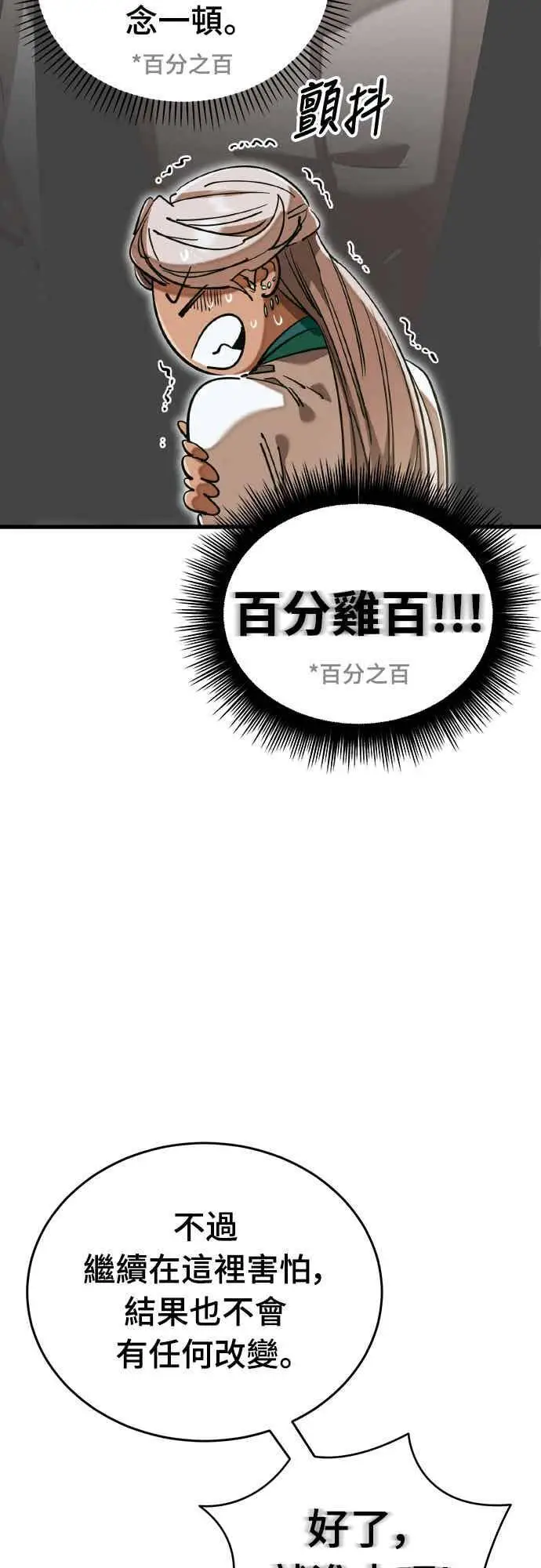 《阎罗降临》第98话图63