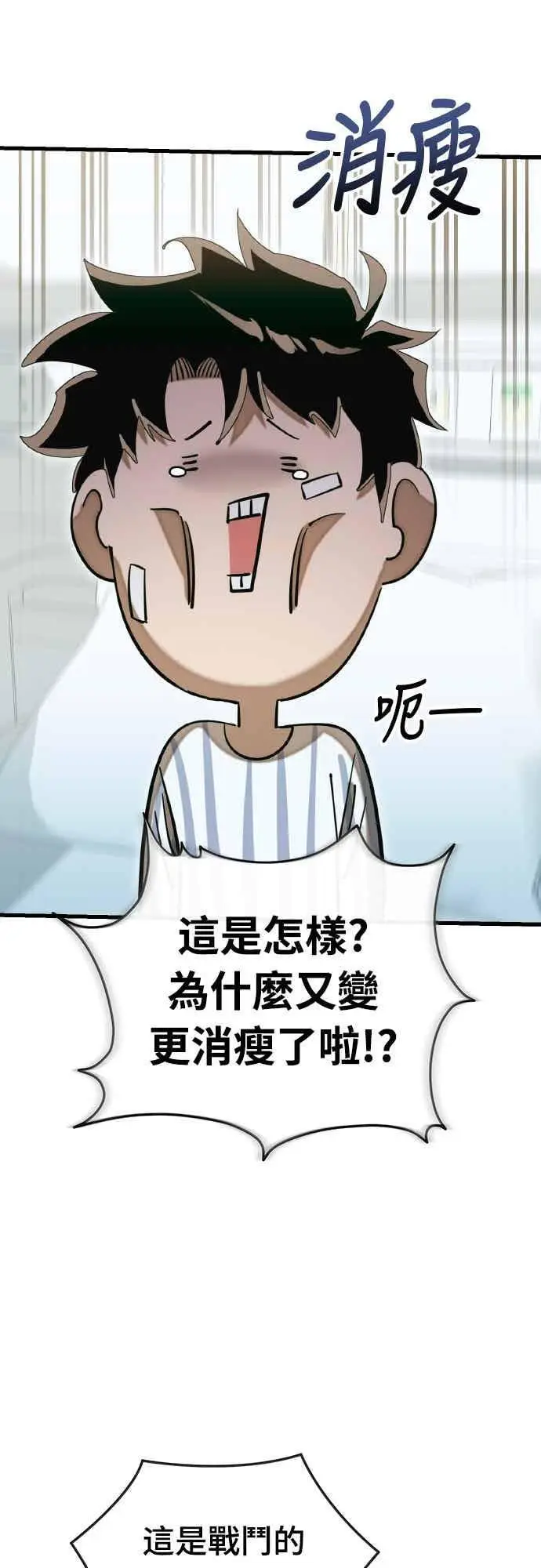 《阎罗降临》第98话图70