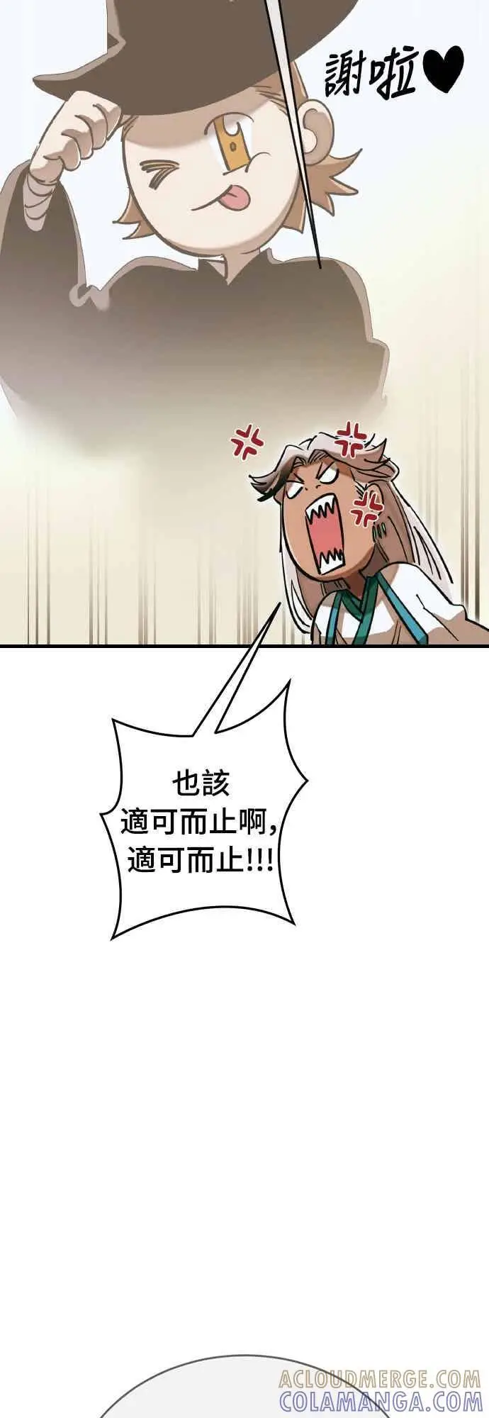 《阎罗降临》第98话图73