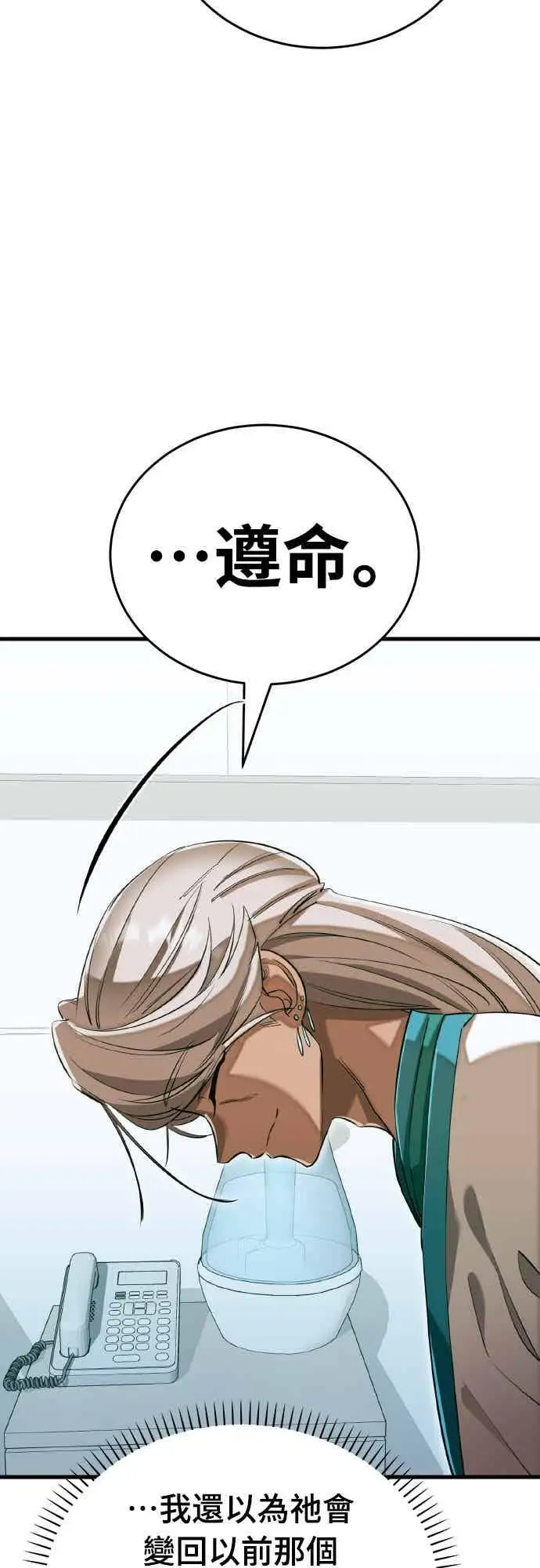 《阎罗降临》第98话图82