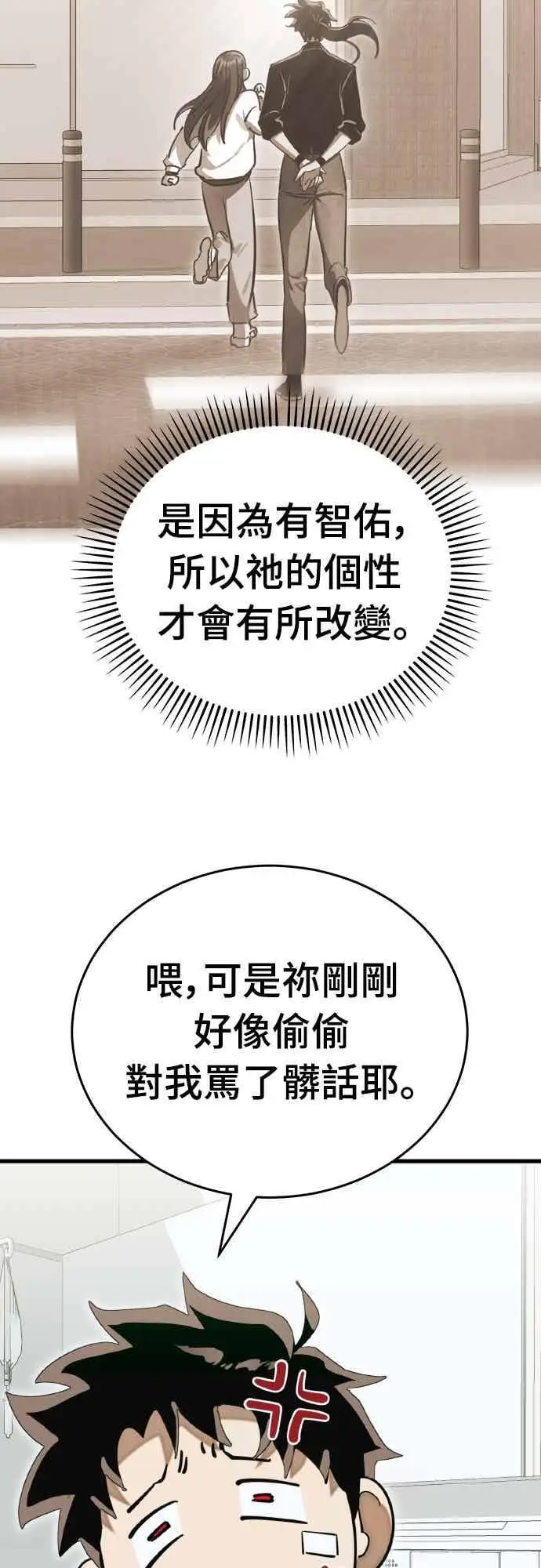 《阎罗降临》第98话图84