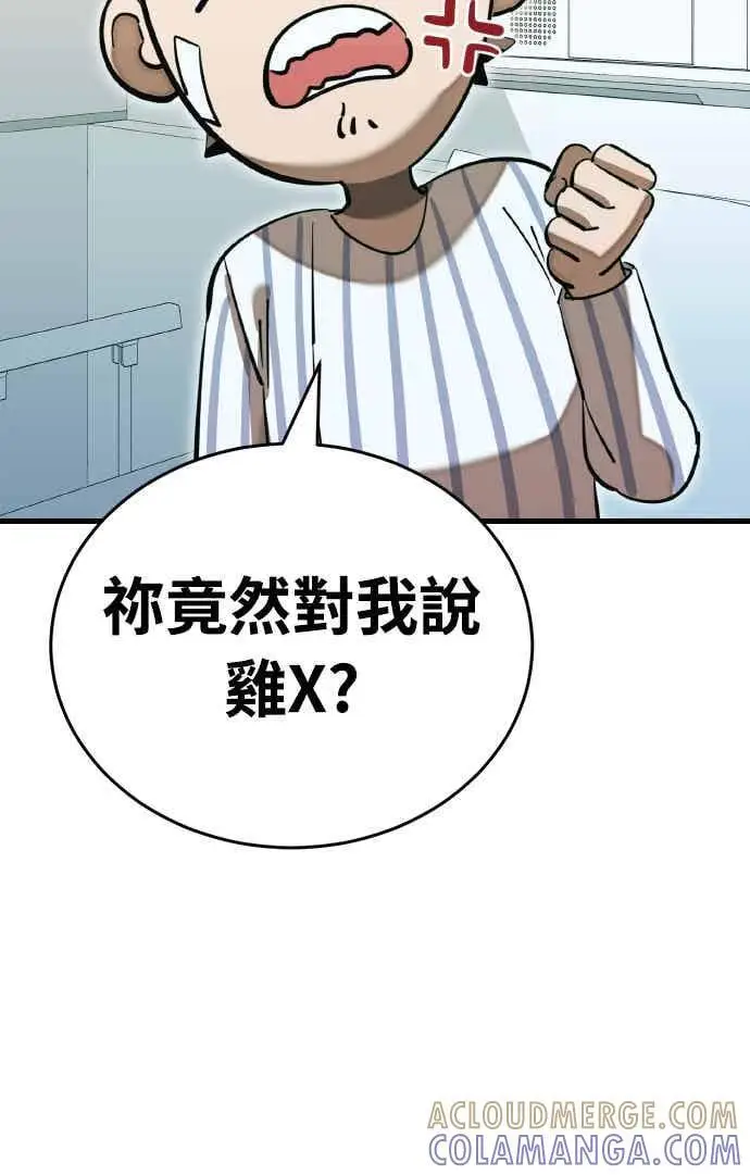 《阎罗降临》第98话图85