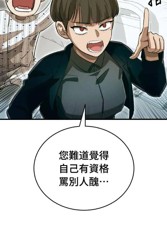 《阎罗降临》第98话图91