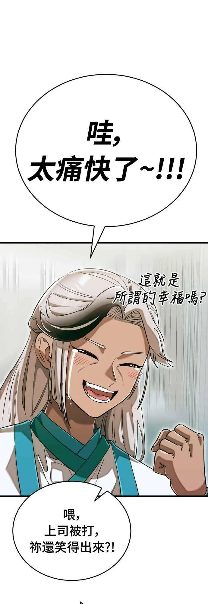 《阎罗降临》第98话图96