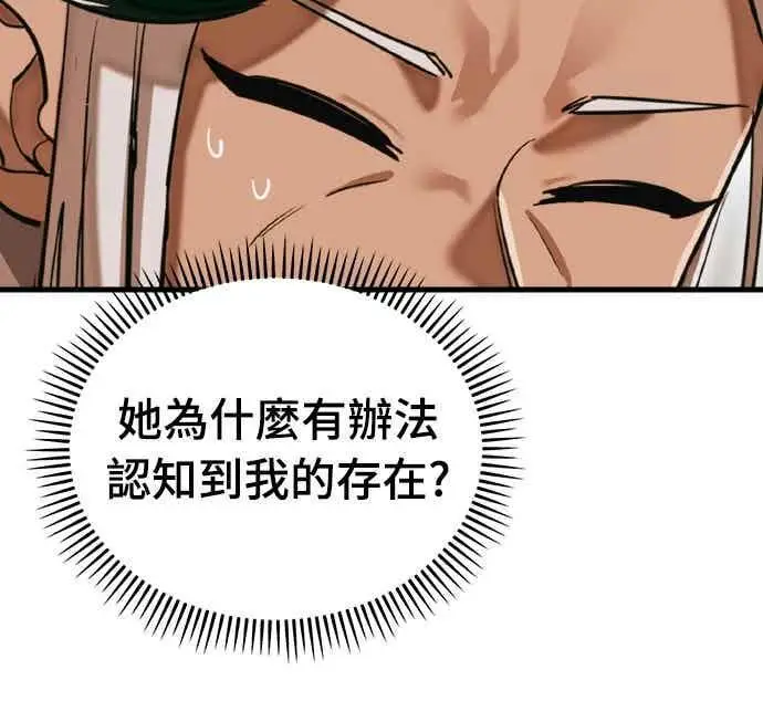 《阎罗降临》第98话图98