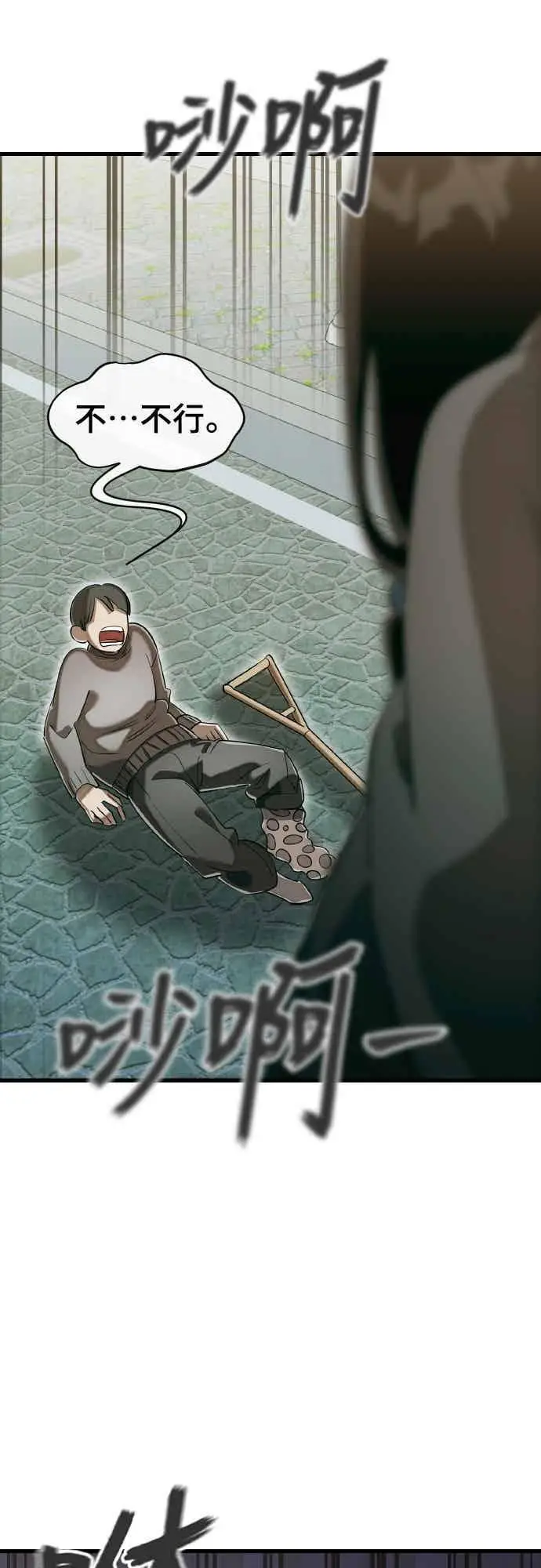 《阎罗降临》第99话图14