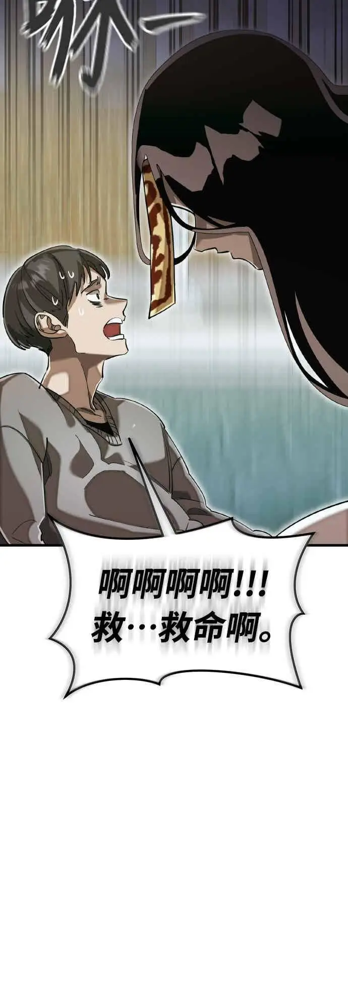 《阎罗降临》第99话图15