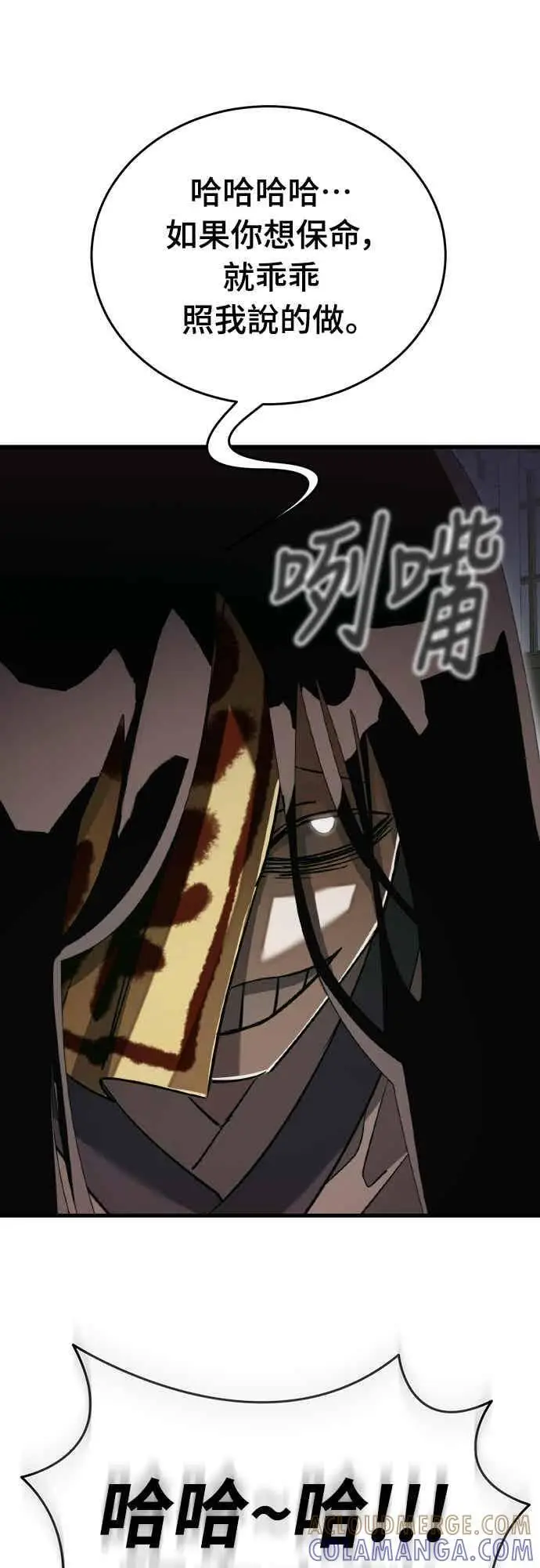 《阎罗降临》第99话图16