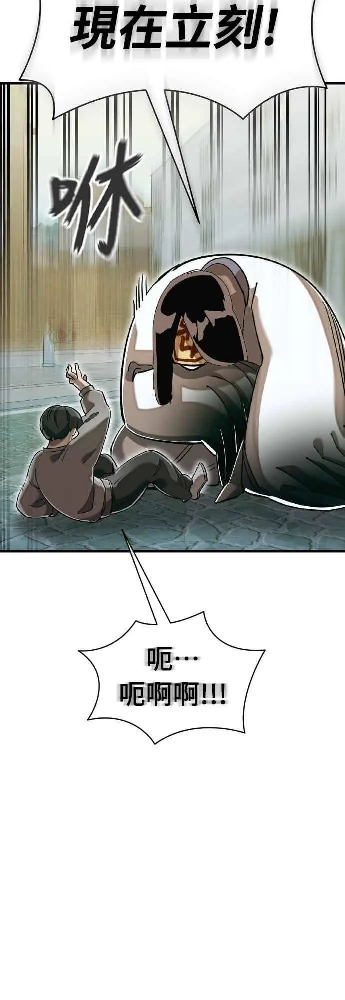 《阎罗降临》第99话图17