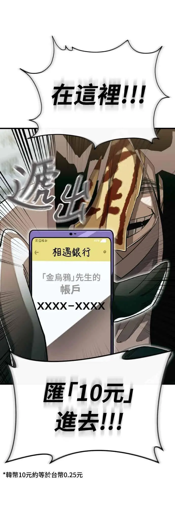 《阎罗降临》第99话图18