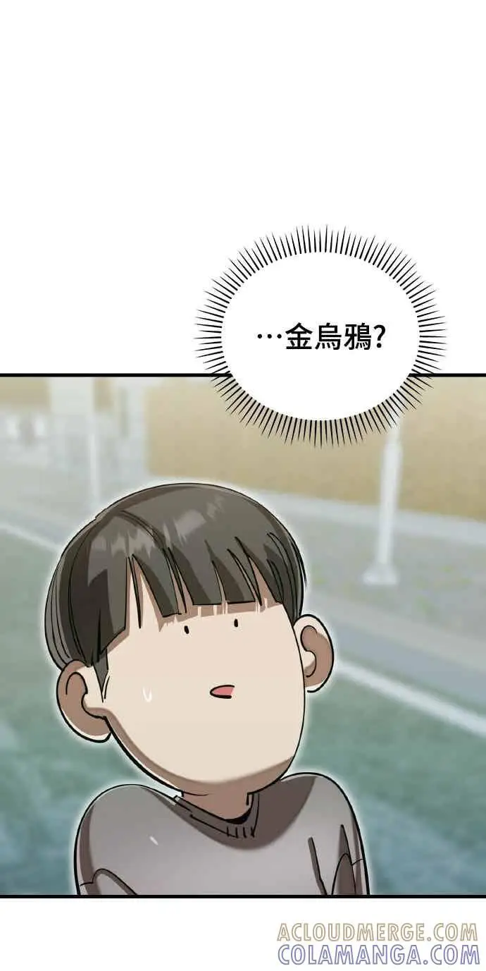 《阎罗降临》第99话图19
