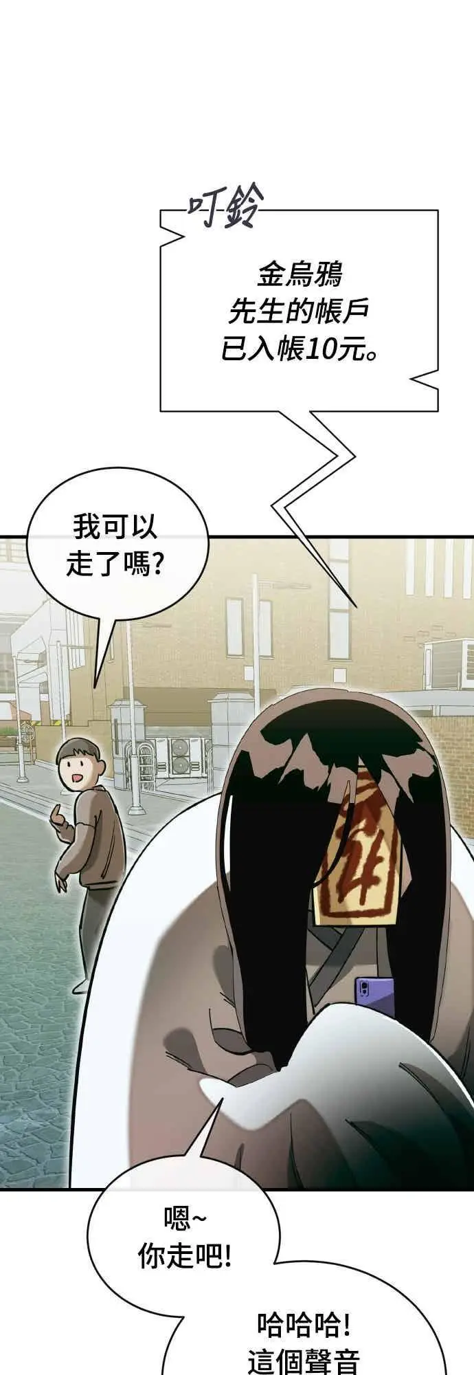 《阎罗降临》第99话图20