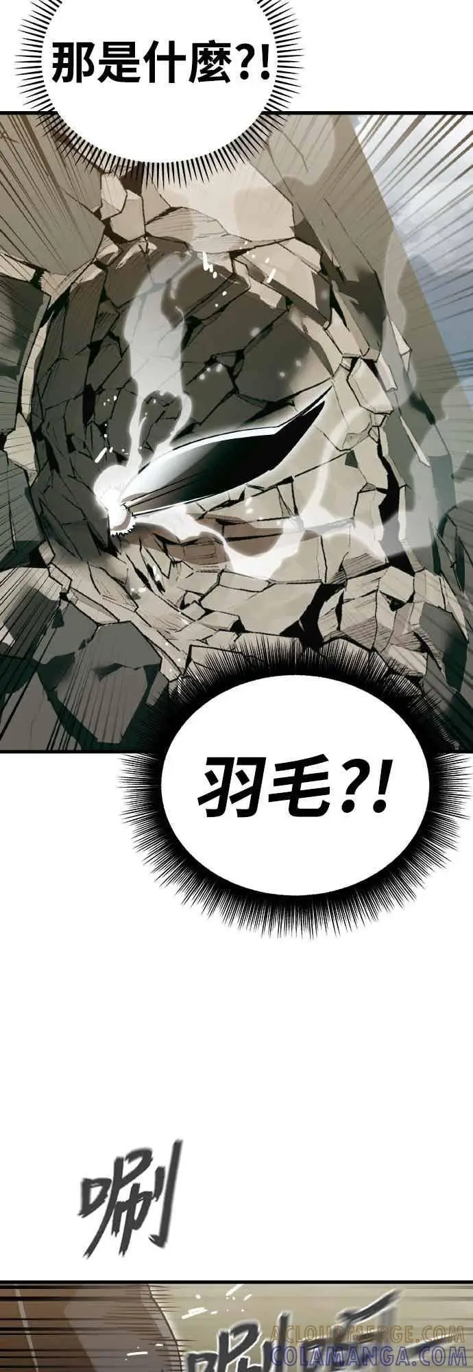 《阎罗降临》第99话图24