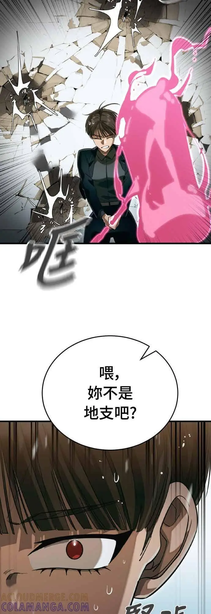 《阎罗降临》第99话图27