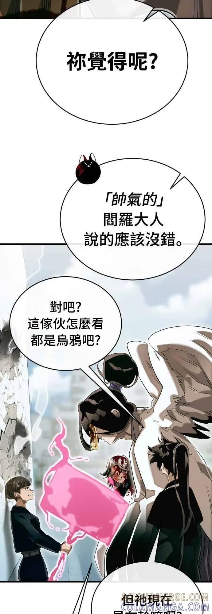 《阎罗降临》第99话图30