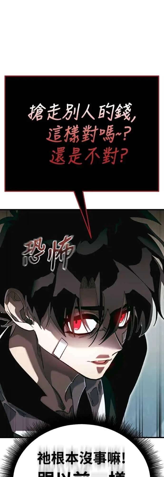 《阎罗降临》第99话图34