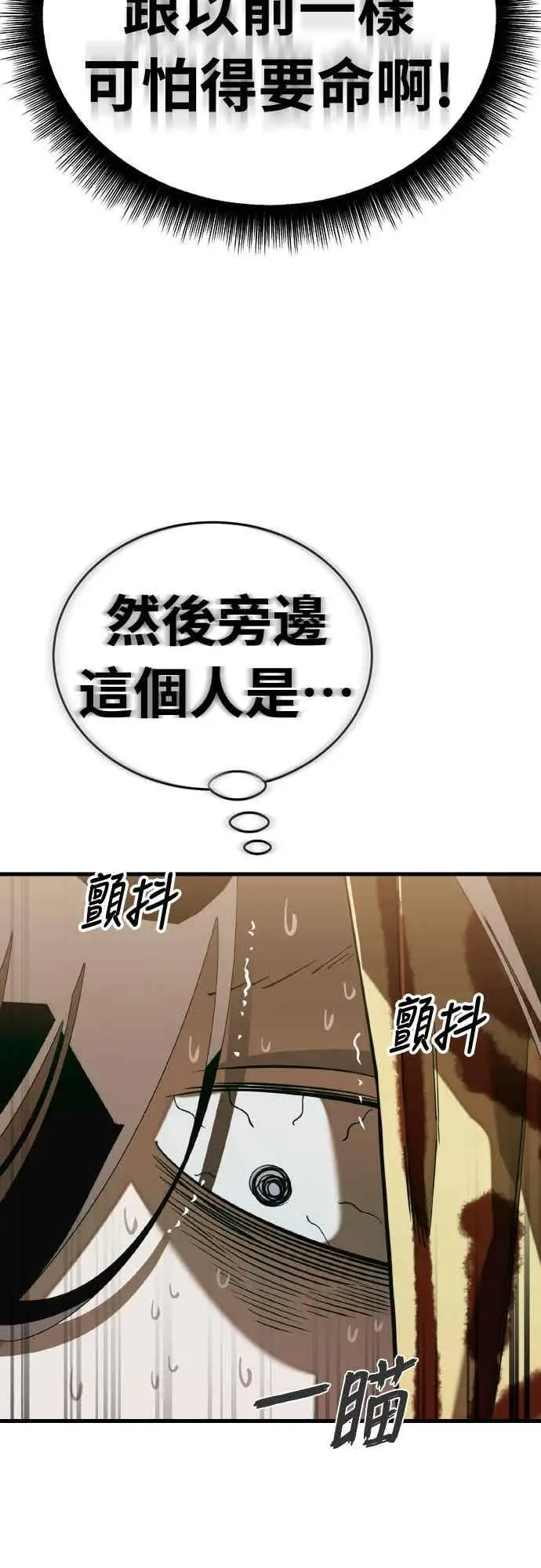 《阎罗降临》第99话图35