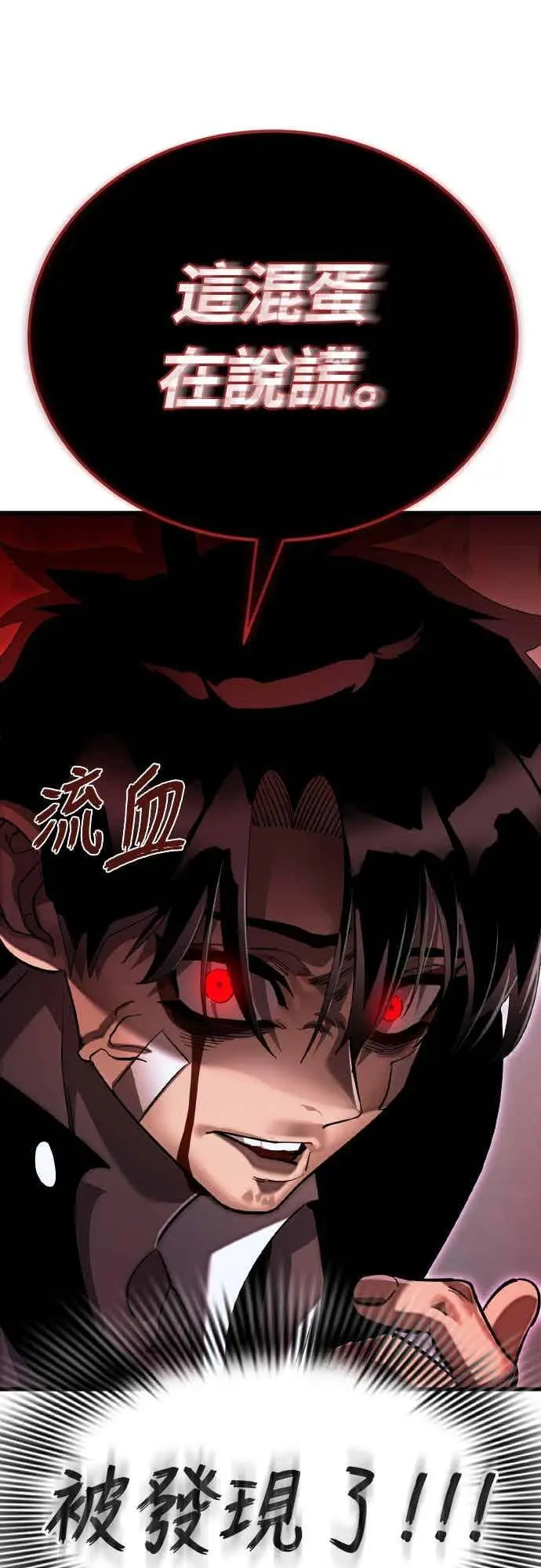 《阎罗降临》第99话图41